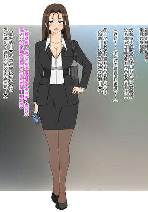 Shinyaku Seiteki - Kachikan Gyakuten Simulation "Onna Taiiku Kyoushi Hen" Page #62
