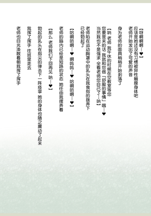 Shinyaku Seiteki - Kachikan Gyakuten Simulation "Onna Taiiku Kyoushi Hen" Page #49