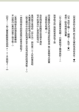 Shinyaku Seiteki - Kachikan Gyakuten Simulation "Onna Taiiku Kyoushi Hen" Page #112