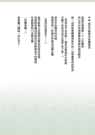 Shinyaku Seiteki - Kachikan Gyakuten Simulation "Onna Taiiku Kyoushi Hen" Page #50