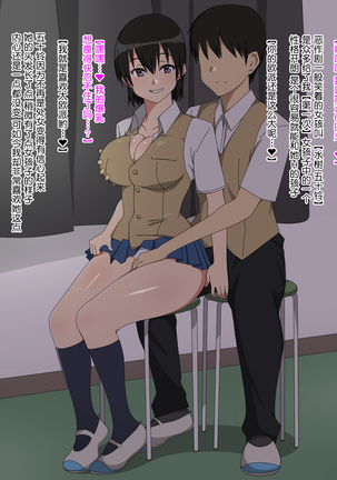 Shinyaku Seiteki - Kachikan Gyakuten Simulation "Onna Taiiku Kyoushi Hen" Page #26
