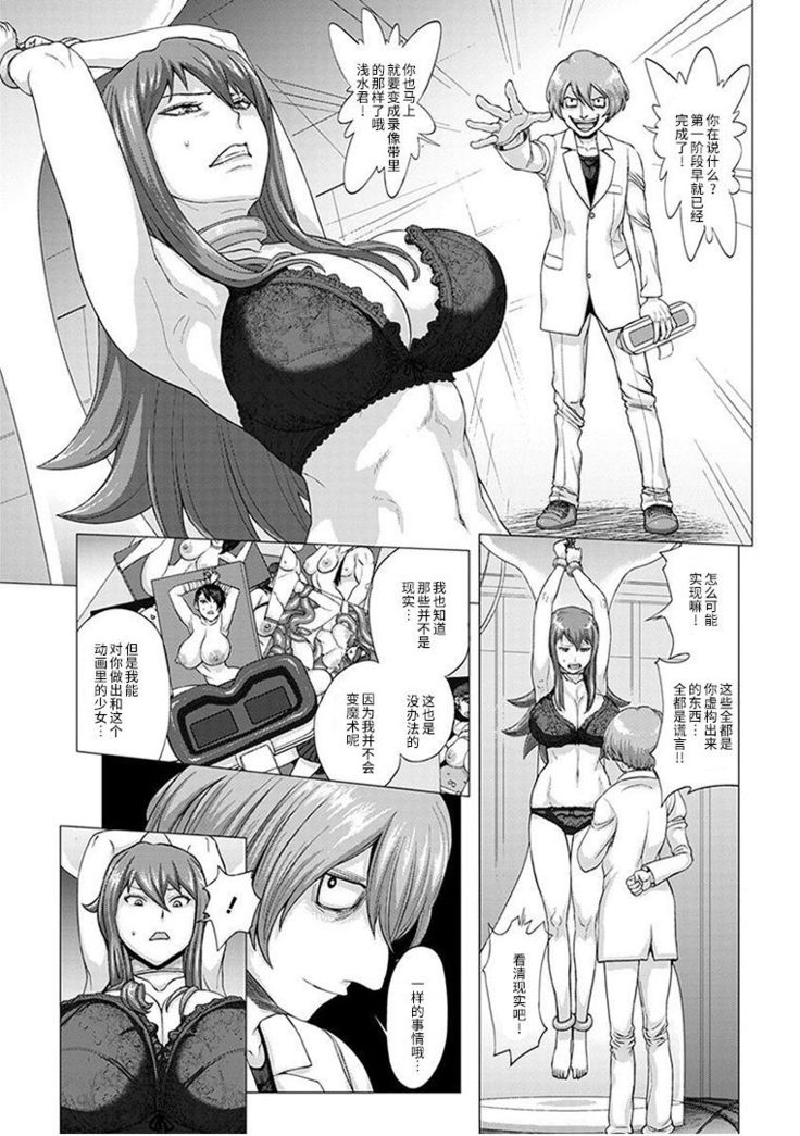 パイオツデカイスキーの野望