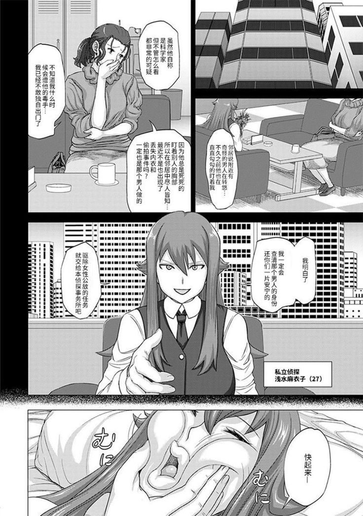 パイオツデカイスキーの野望