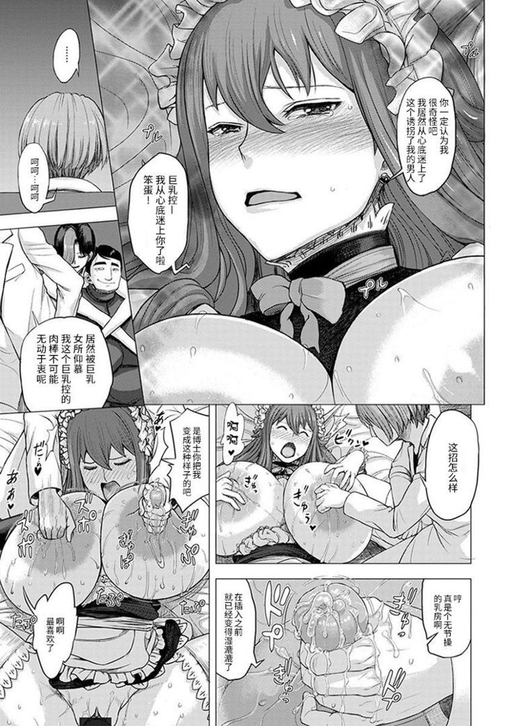 パイオツデカイスキーの野望