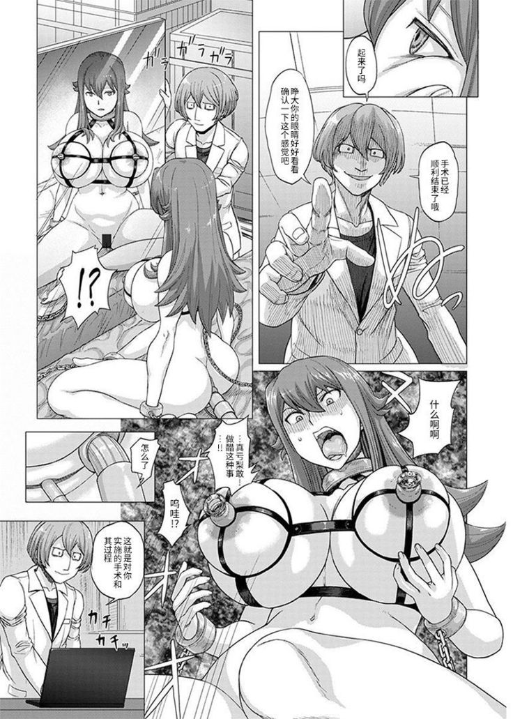 パイオツデカイスキーの野望