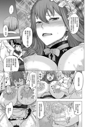 パイオツデカイスキーの野望 - Page 22