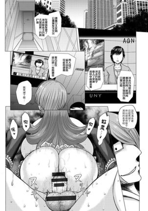 パイオツデカイスキーの野望 - Page 19