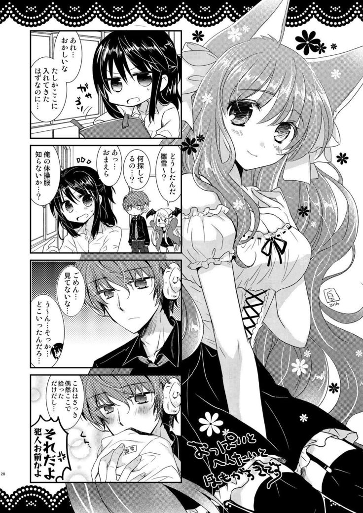 Hyoko won no Shikisai