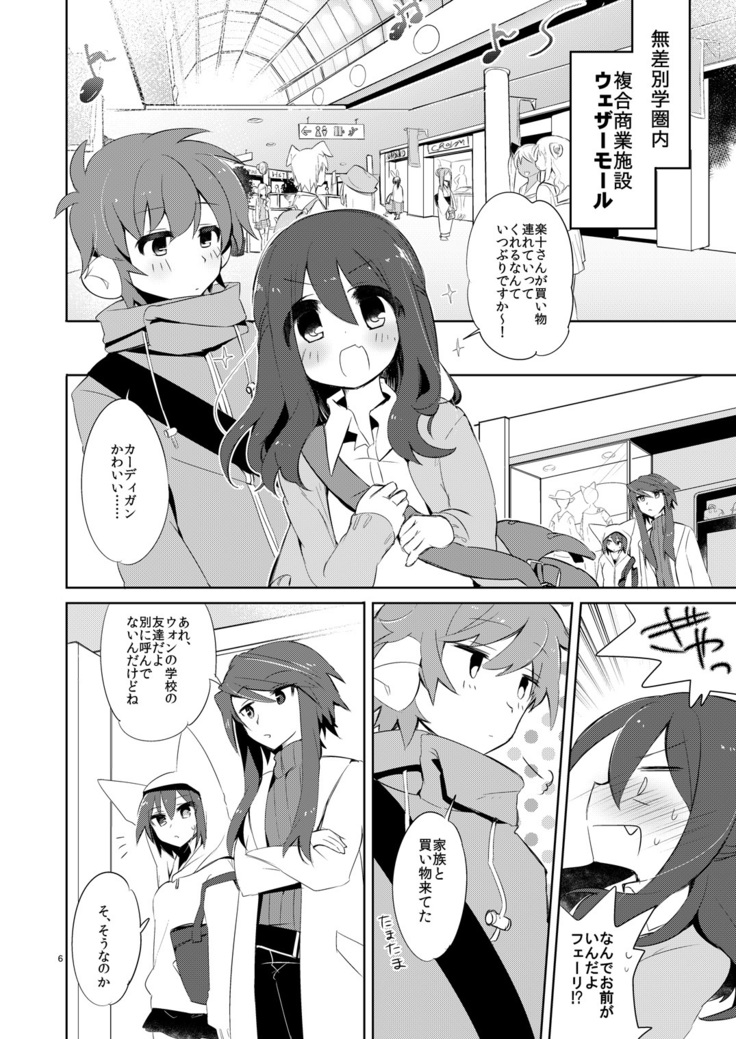 Hyoko won no Shikisai