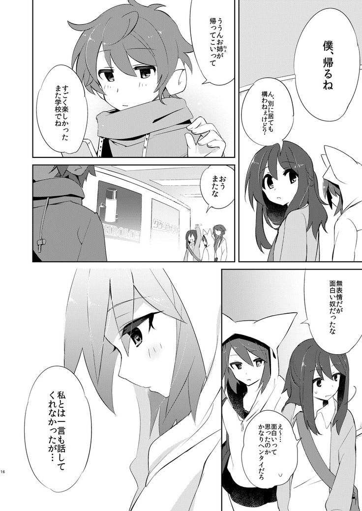 Hyoko won no Shikisai