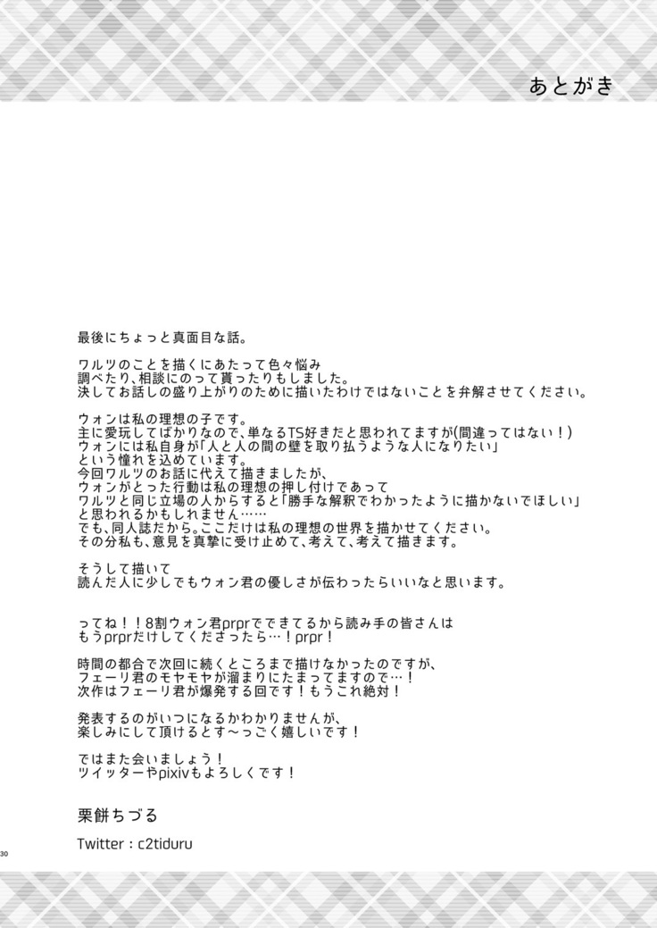Hyoko won no Shikisai