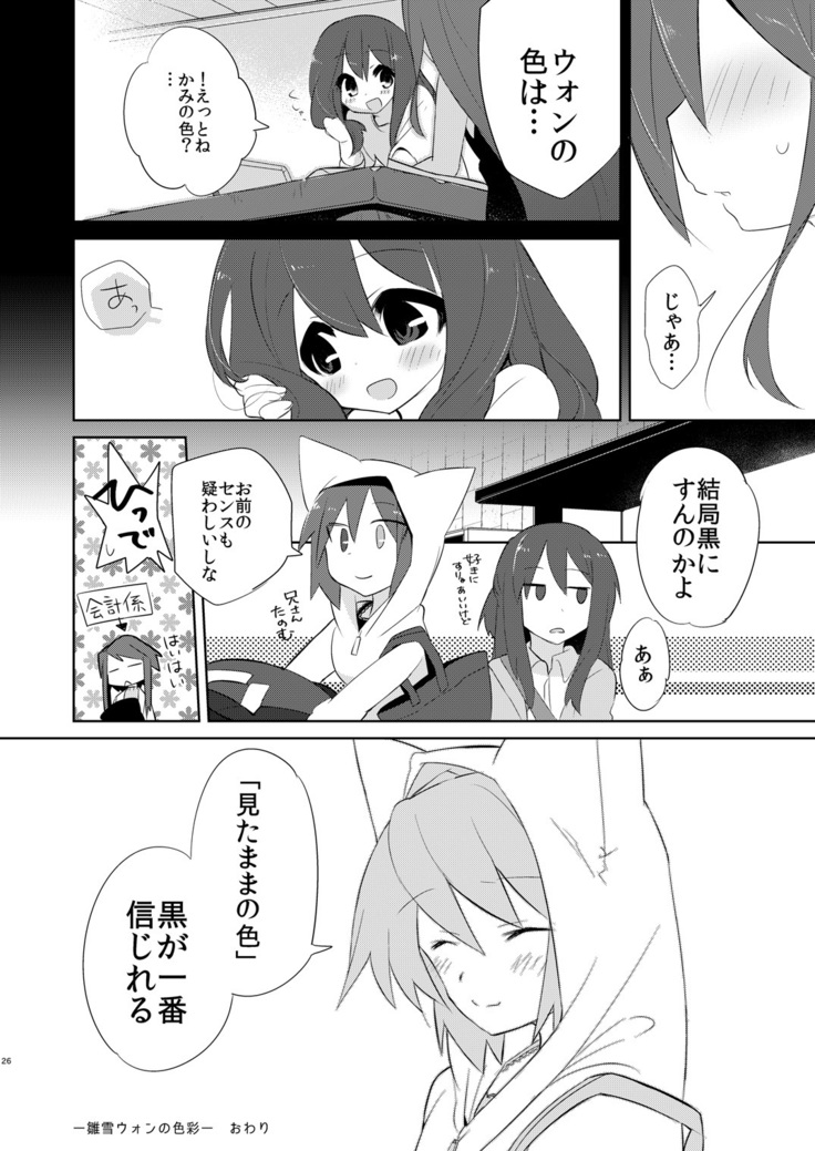 Hyoko won no Shikisai