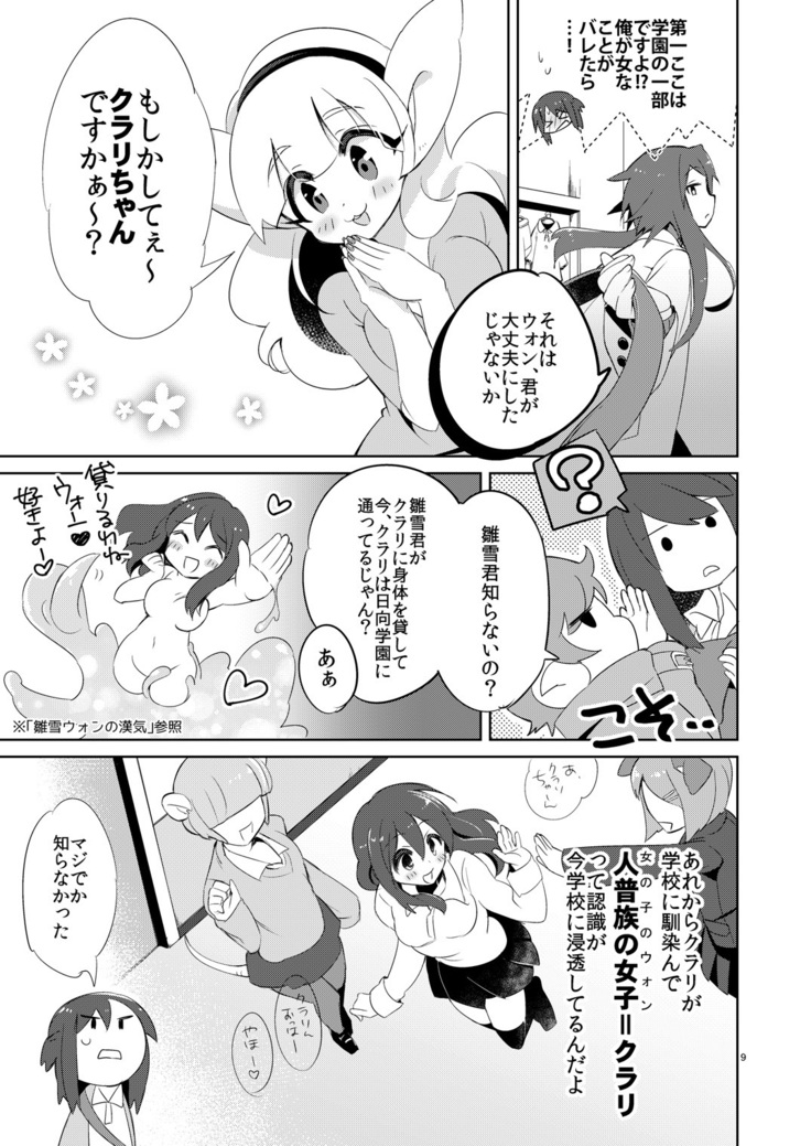 Hyoko won no Shikisai