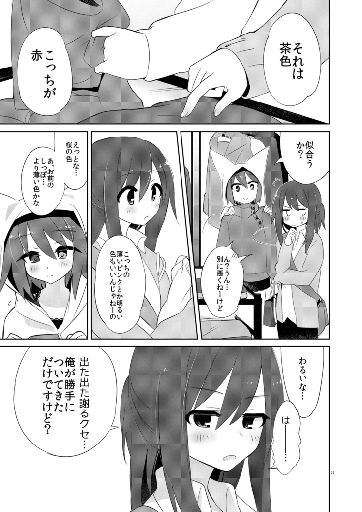 Hyoko won no Shikisai