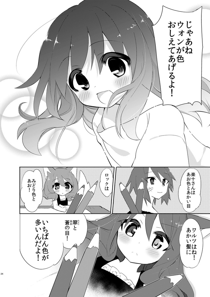 Hyoko won no Shikisai