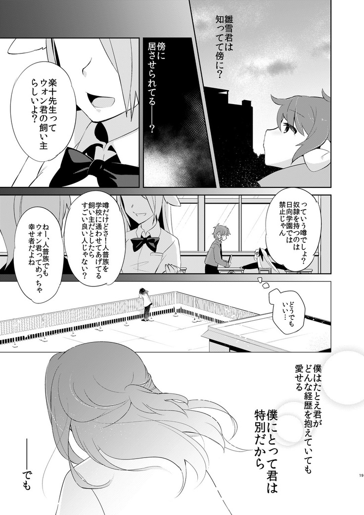 Hyoko won no Shikisai