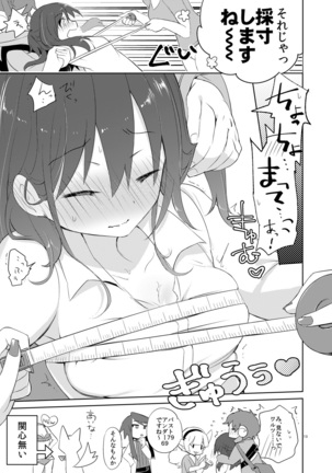 Hyoko won no Shikisai