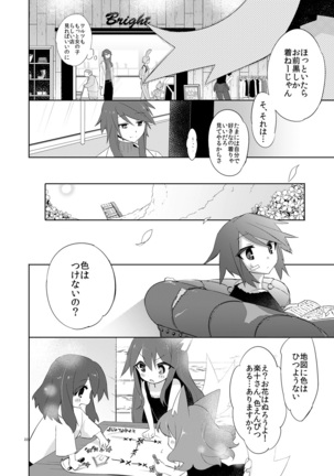 Hyoko won no Shikisai Page #21