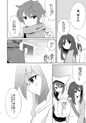 Hyoko won no Shikisai Page #15