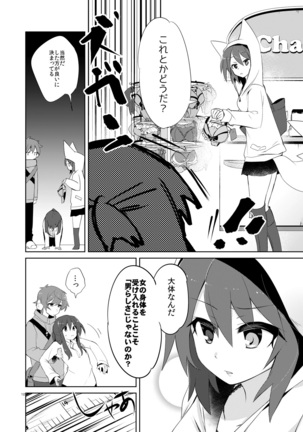 Hyoko won no Shikisai