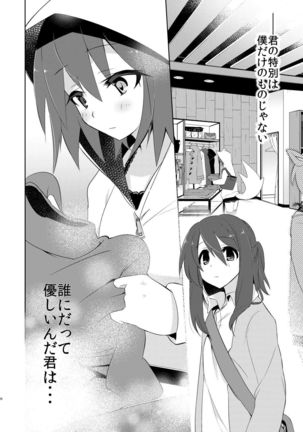 Hyoko won no Shikisai Page #19