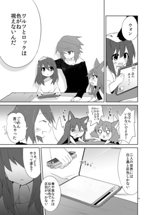 Hyoko won no Shikisai Page #22