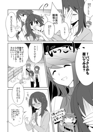 Hyoko won no Shikisai