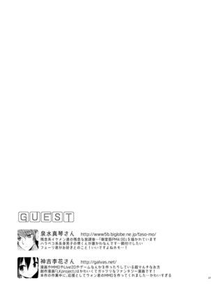 Hyoko won no Shikisai Page #26