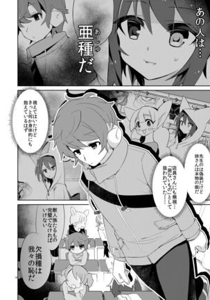 Hyoko won no Shikisai Page #17