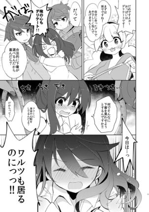 Hyoko won no Shikisai