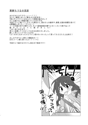 Hyoko won no Shikisai
