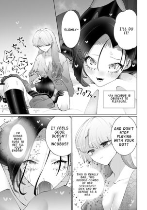 Yaritai Incubus to Nemutai Onnanoko | Page #16