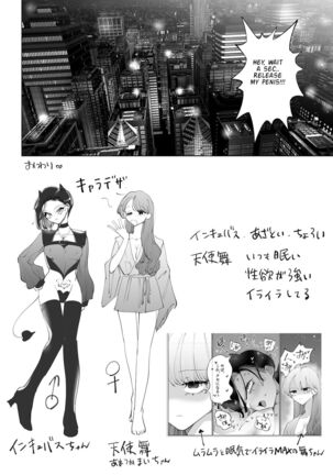Yaritai Incubus to Nemutai Onnanoko | Page #23