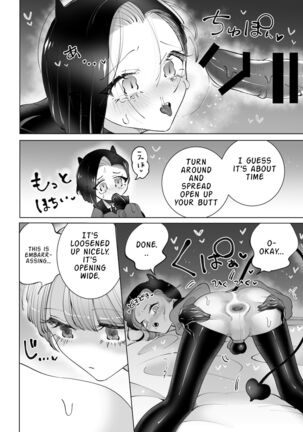 Yaritai Incubus to Nemutai Onnanoko | Page #17
