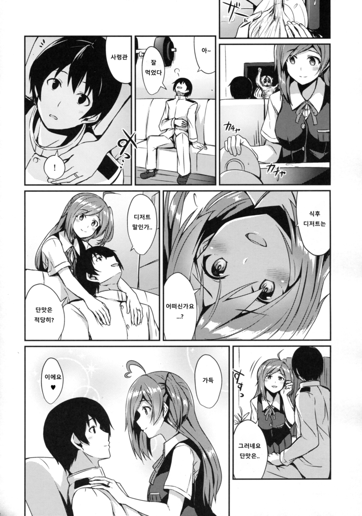 Hagikaze Tokusei Kenkou Dessert wa Ikaga desu ka?