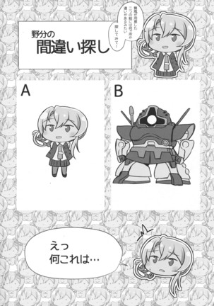 Hagikaze Tokusei Kenkou Dessert wa Ikaga desu ka? Page #36