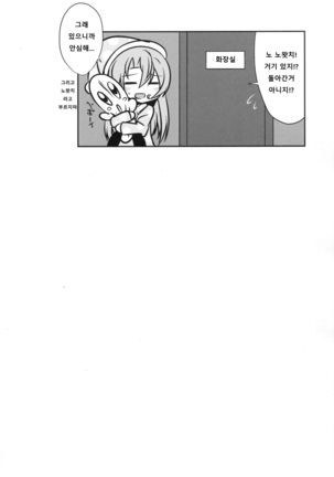 Hagikaze Tokusei Kenkou Dessert wa Ikaga desu ka? Page #33
