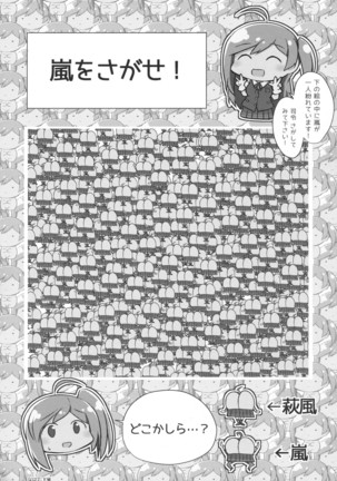 Hagikaze Tokusei Kenkou Dessert wa Ikaga desu ka? Page #37