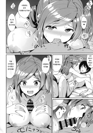 Hagikaze Tokusei Kenkou Dessert wa Ikaga desu ka? Page #13
