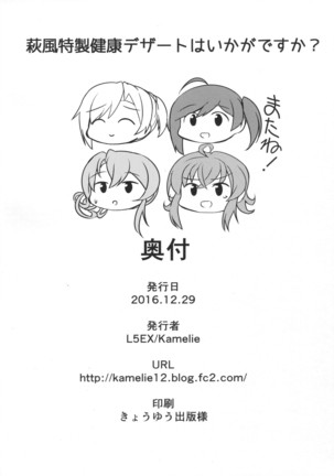 Hagikaze Tokusei Kenkou Dessert wa Ikaga desu ka? Page #41