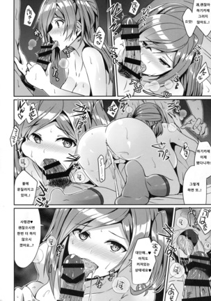 Hagikaze Tokusei Kenkou Dessert wa Ikaga desu ka? Page #27