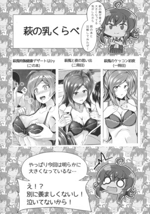 Hagikaze Tokusei Kenkou Dessert wa Ikaga desu ka? Page #38