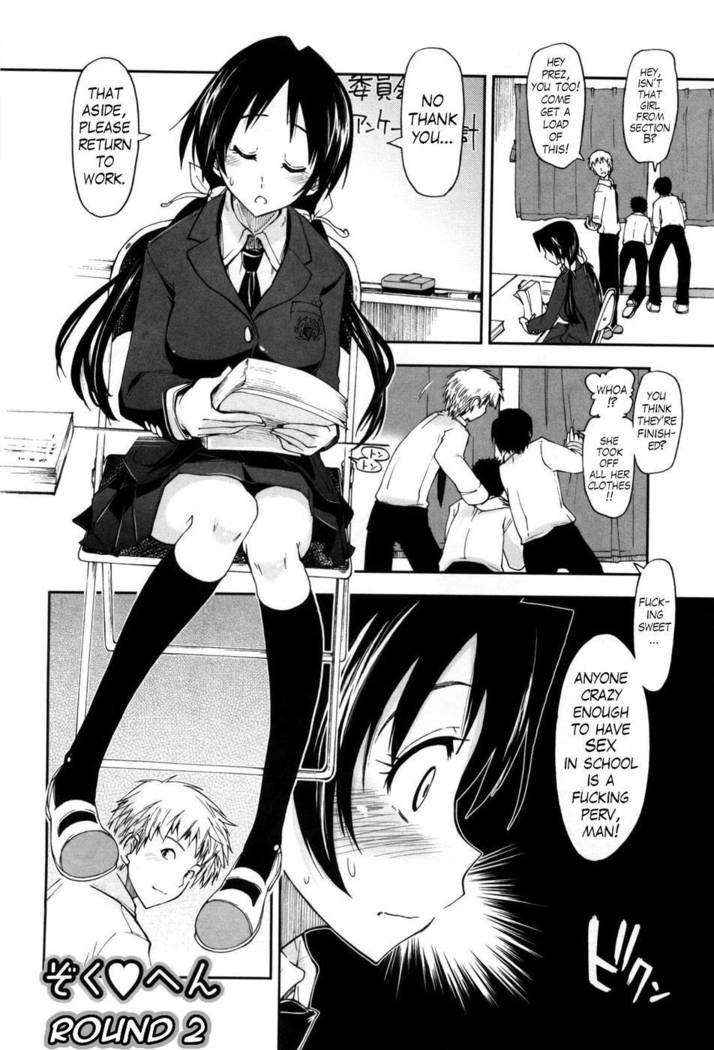 Shintaichuu, Nurunuru Desu. ch3-4