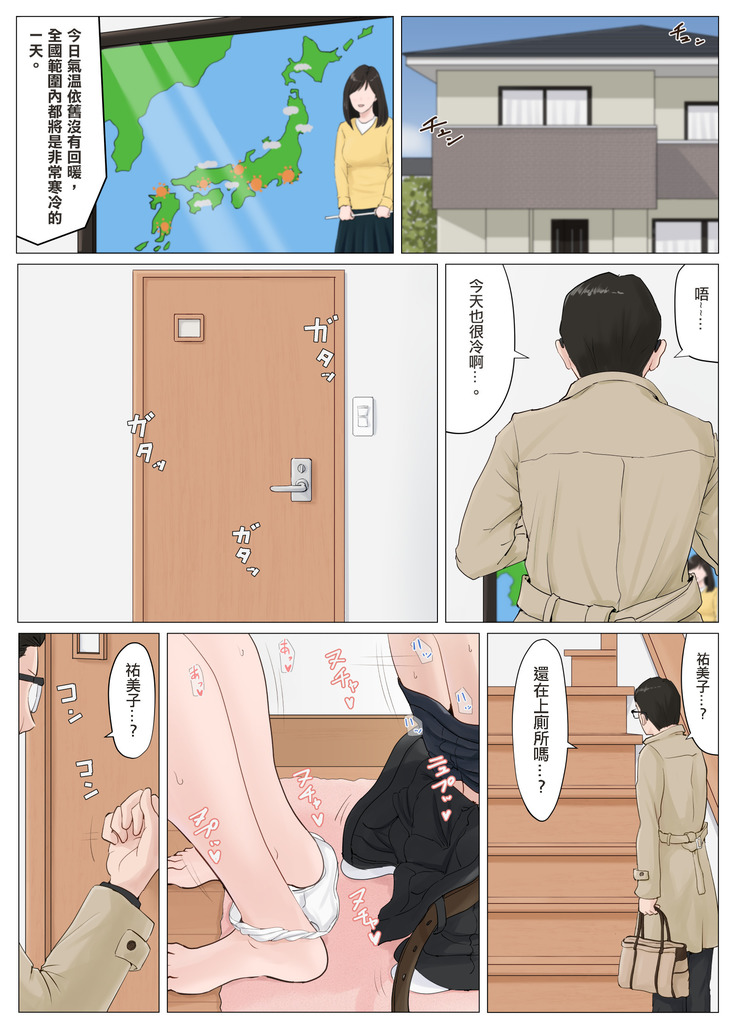 Kaa-san Janakya Dame Nanda!! 5 ~Kanketsuhen Zenpen~