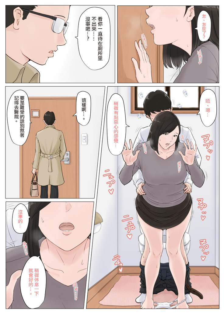 Kaa-san Janakya Dame Nanda!! 5 ~Kanketsuhen Zenpen~