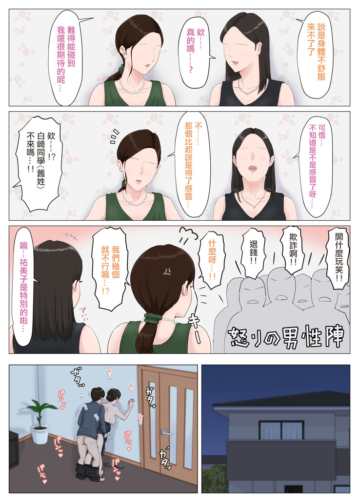 Kaa-san Janakya Dame Nanda!! 5 ~Kanketsuhen Zenpen~