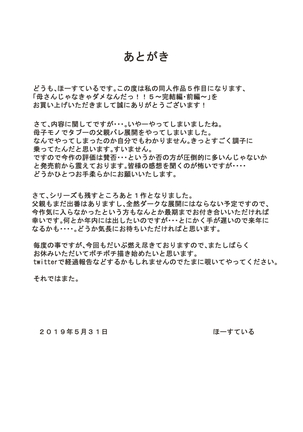 Kaa-san Janakya Dame Nanda!! 5 ~Kanketsuhen Zenpen~ Page #160