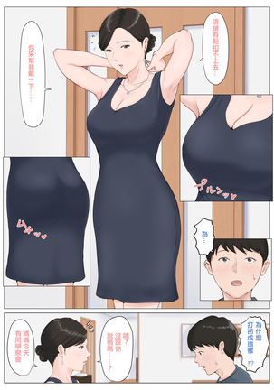 Kaa-san Janakya Dame Nanda!! 5 ~Kanketsuhen Zenpen~ Page #33