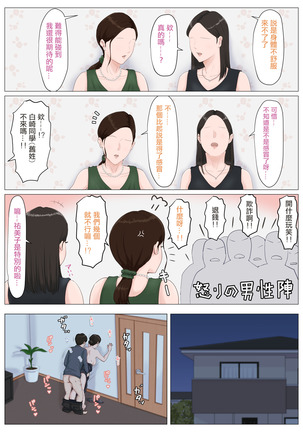 Kaa-san Janakya Dame Nanda!! 5 ~Kanketsuhen Zenpen~ Page #125