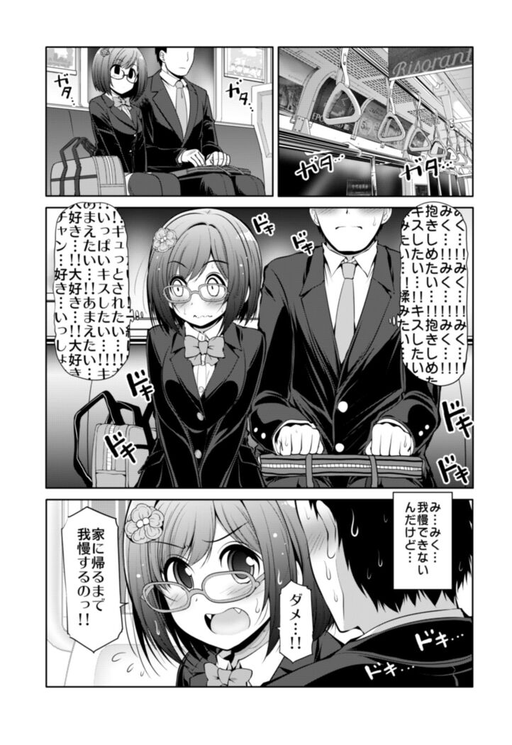 Cinderella Kanojo